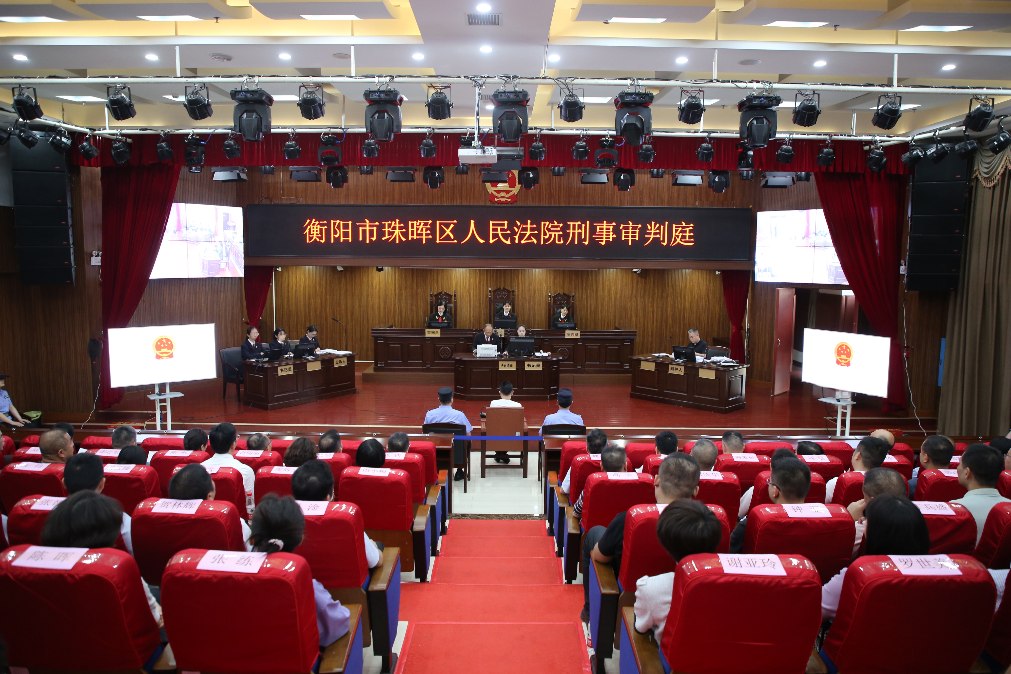 珠晖检察：庭审为镜，警钟长鸣