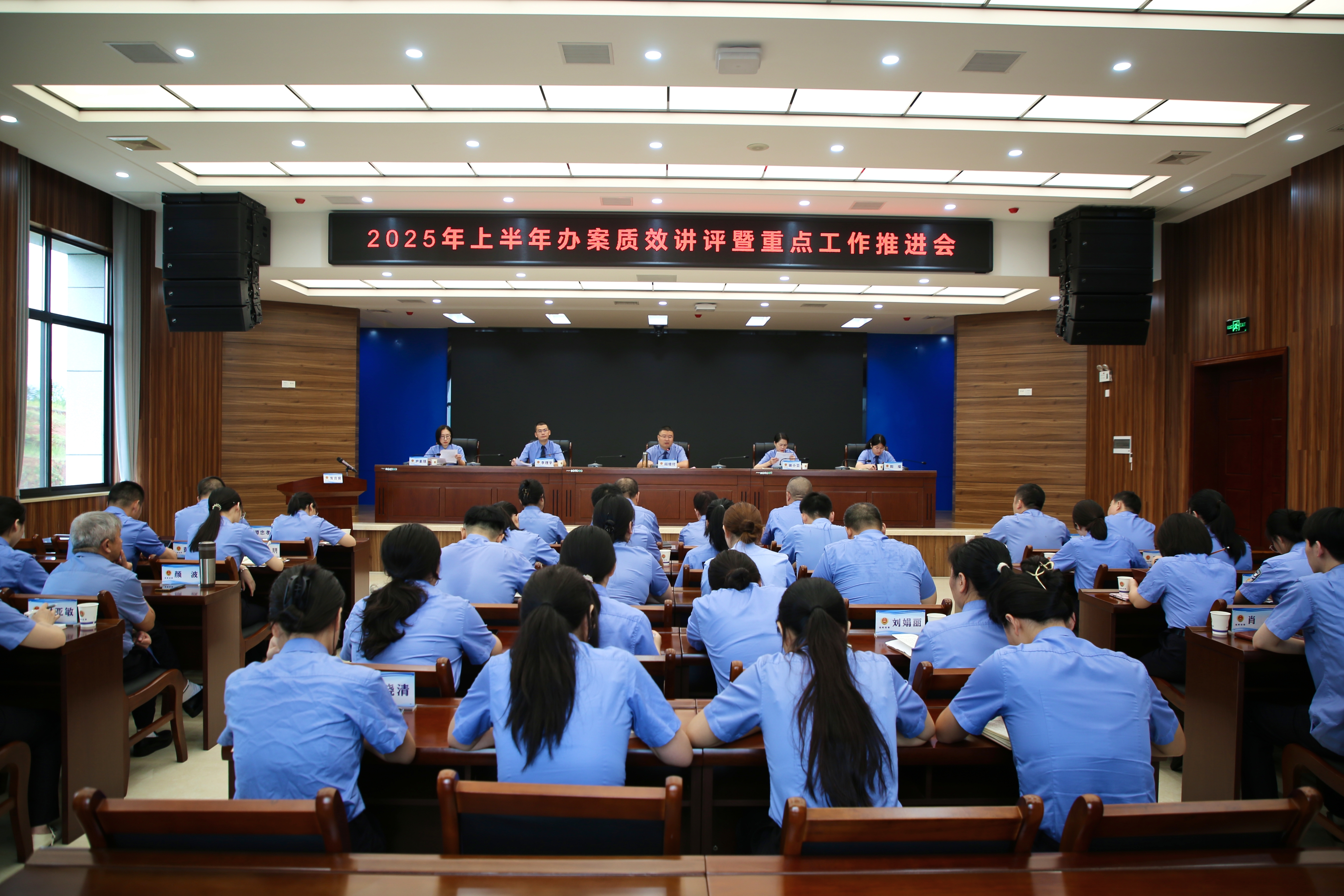 复盘剖析明方向 凝心聚力再出发 ——珠晖区人民检察院召开2025年上半年办案质效讲评暨重点工作推进会