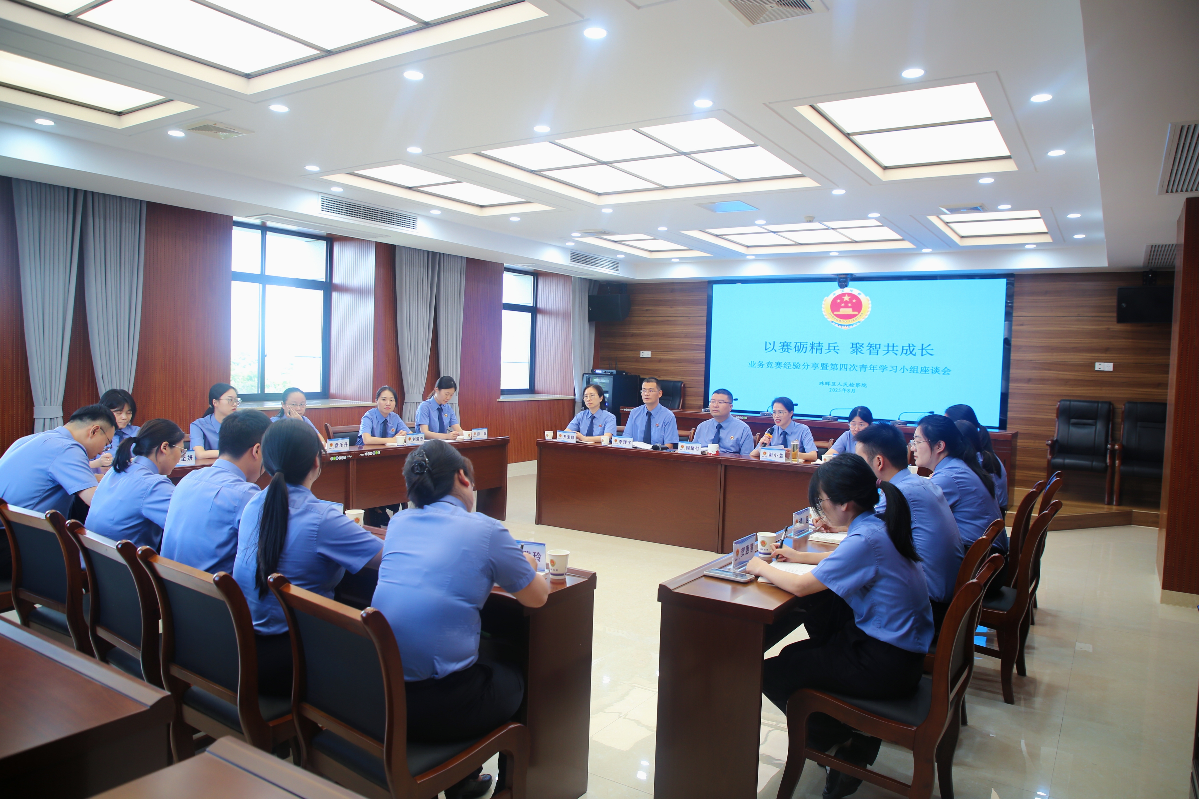 以赛砺精兵，聚智共成长 ——珠晖区人民检察院召开业务竞赛经验分享暨第四次青年学习小组座谈会