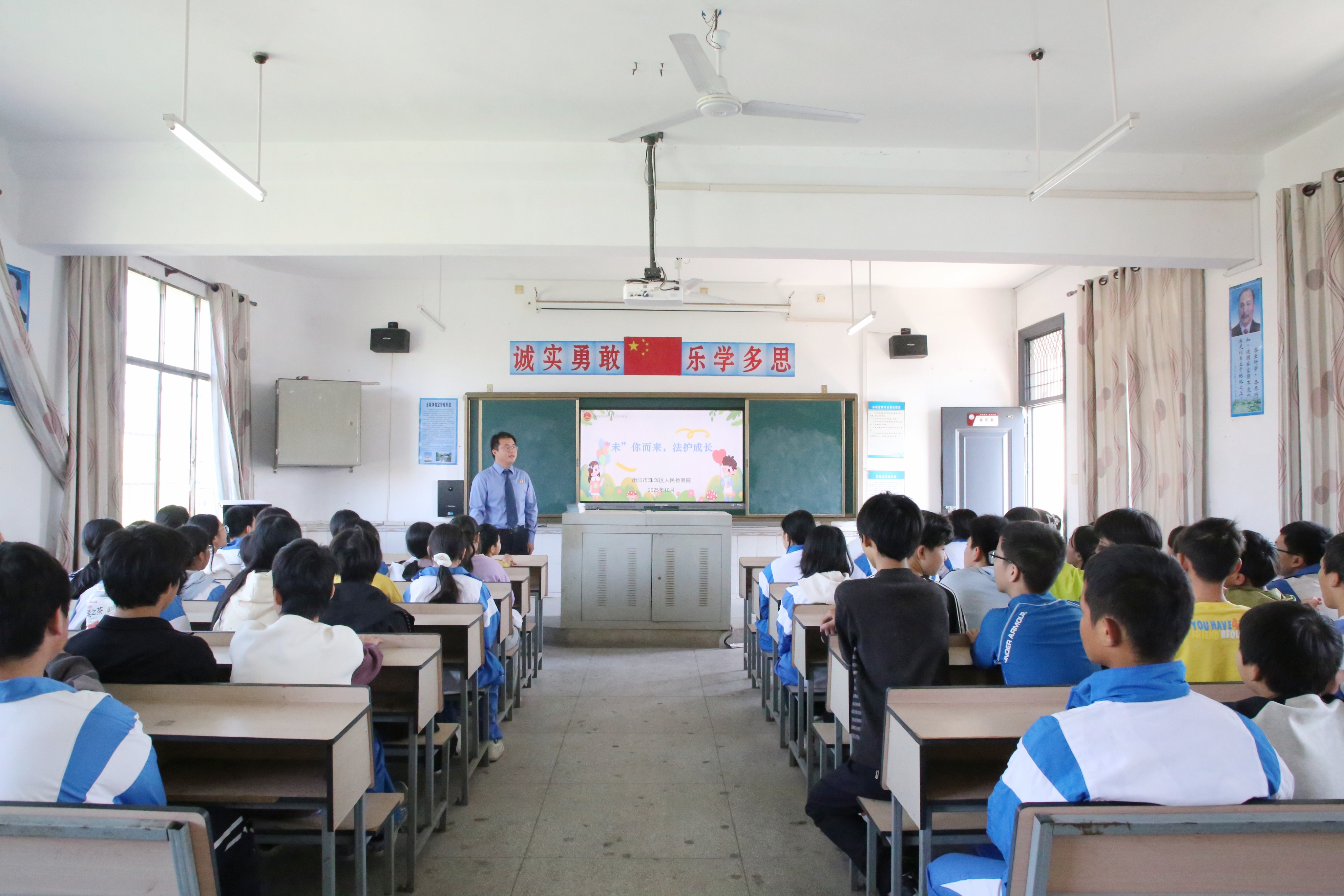 法治阳光护校园 携手共建平安家 ——珠晖区人民检察院开展法治副校长进校园活动