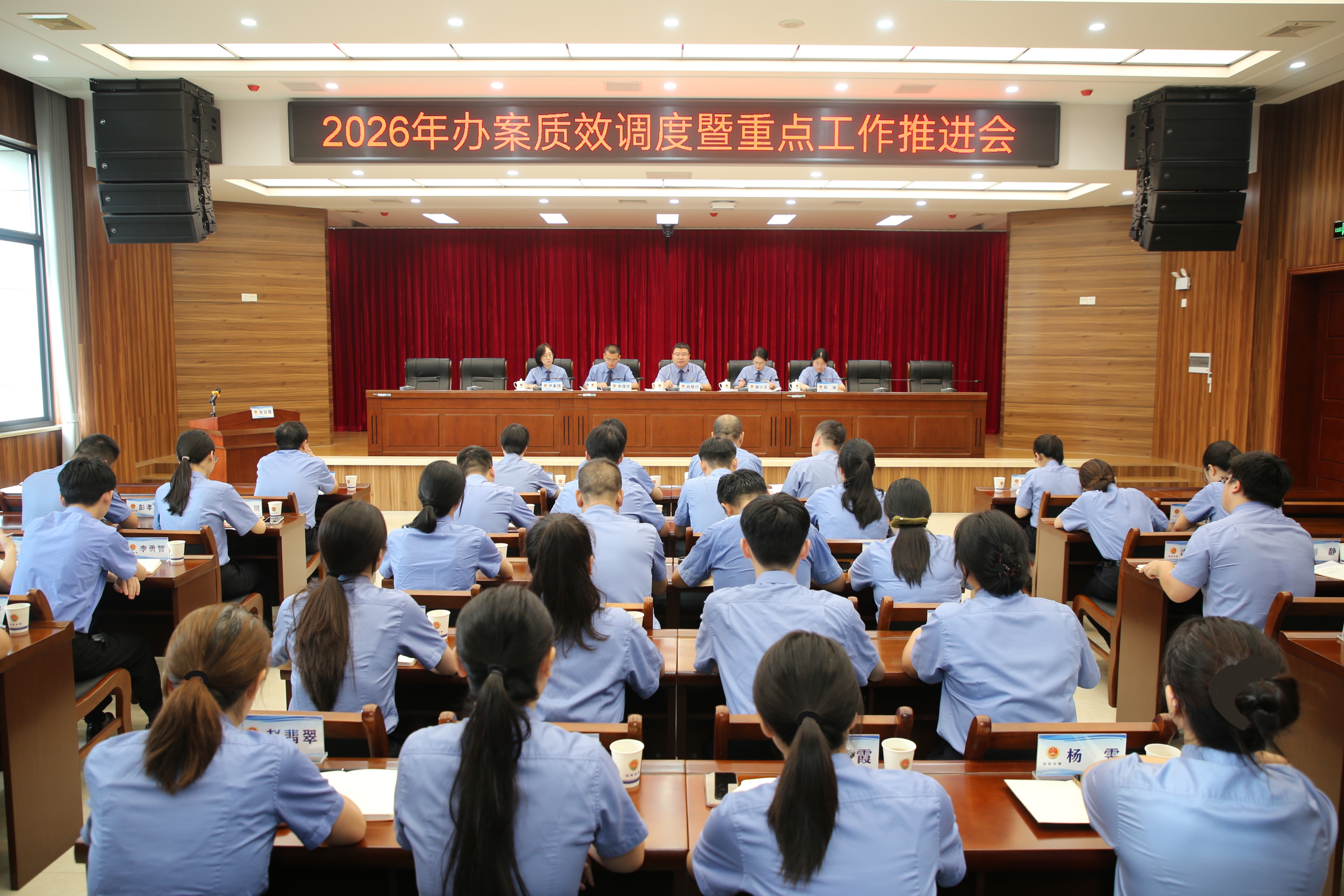 复盘剖析找差距 凝心聚力促提升 ——珠晖区人民检察院召开2026年办案质效调度暨重点工作推进会