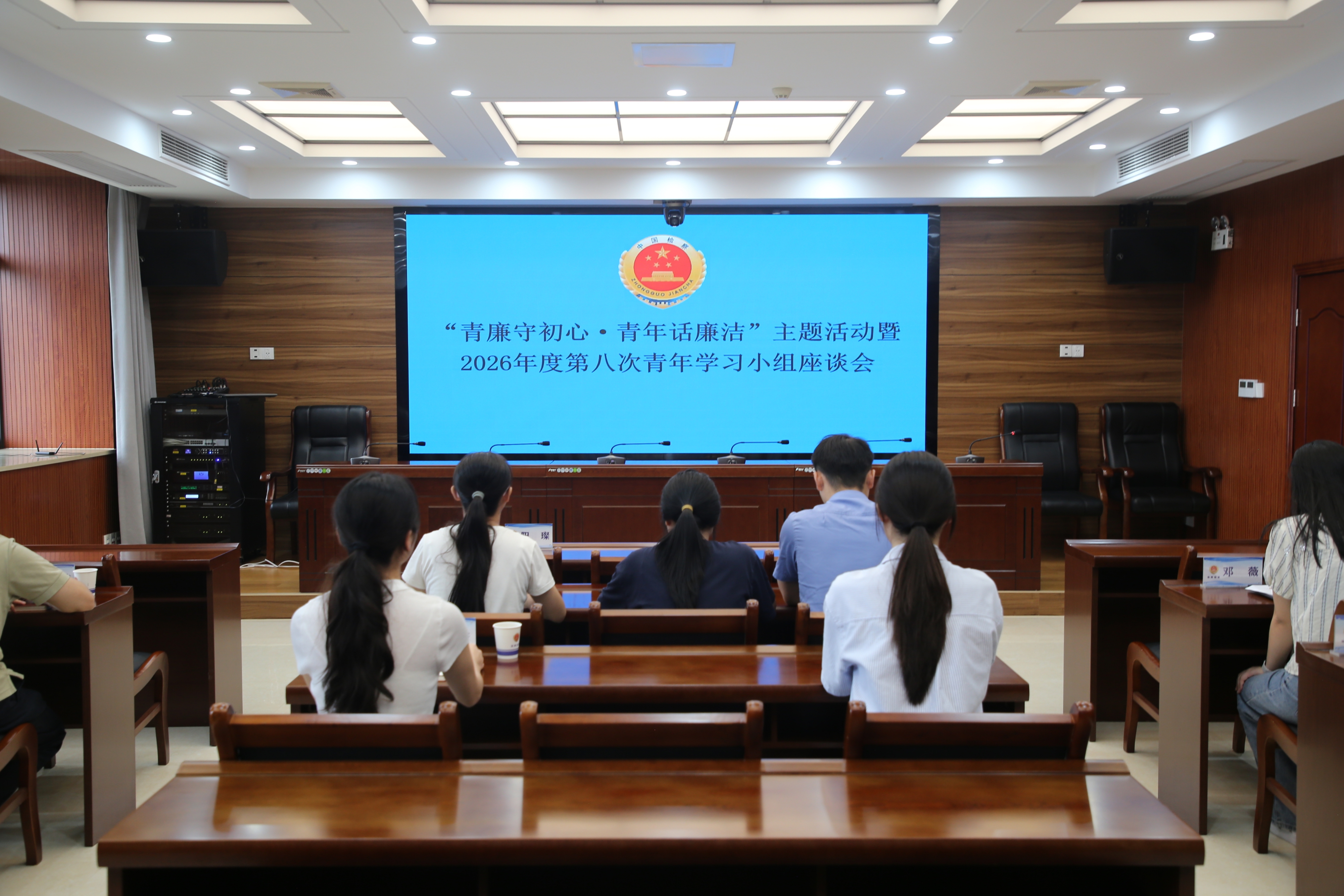 青廉守初心·青年话廉洁 ———珠晖区人民检察院召开2026年第八次青年理论学习小组座谈会
